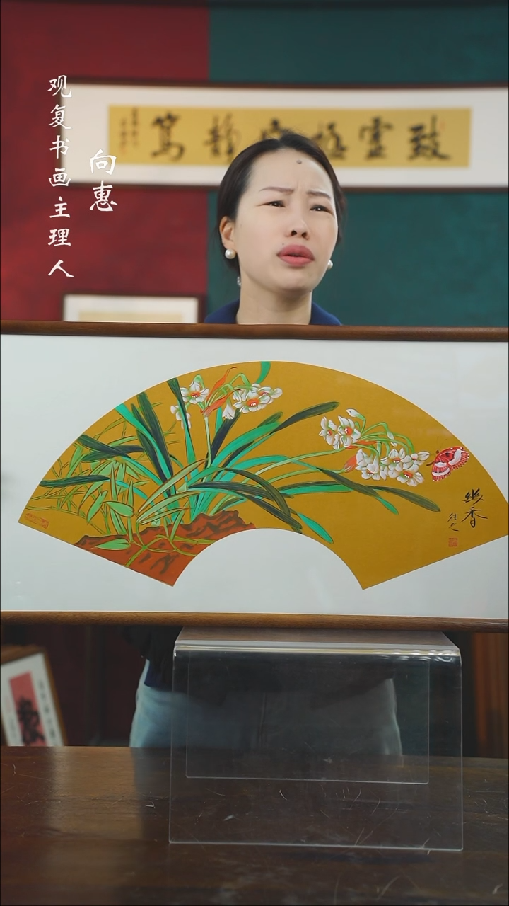 【闪购商品】书法ywz63--36*69绘画..
