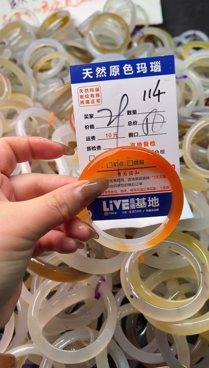 手镯玛瑙/玉髓未镶嵌114