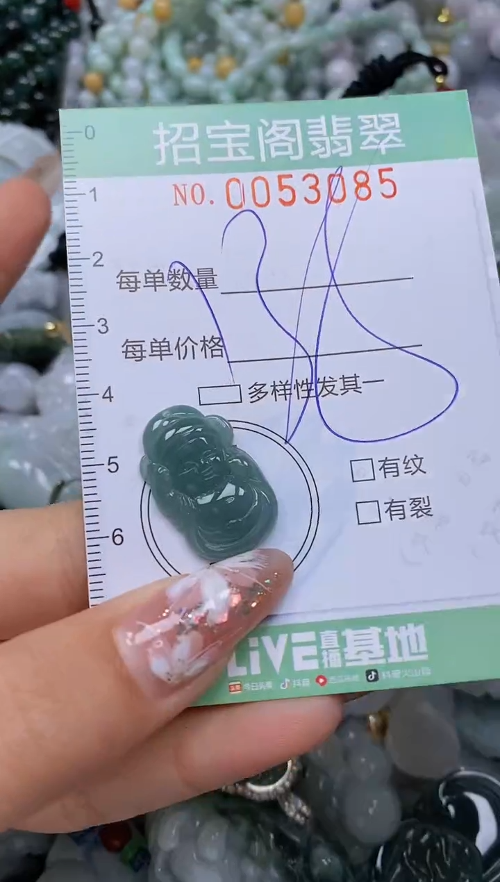 【闪购商品】翡翠颈饰未镶嵌闪购商品0053085