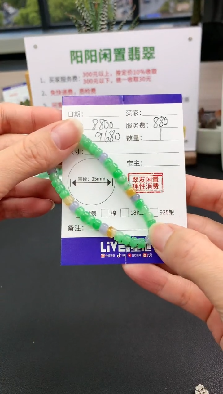 【闪购商品】翡翠手串未镶嵌手串|8800+880不退不换