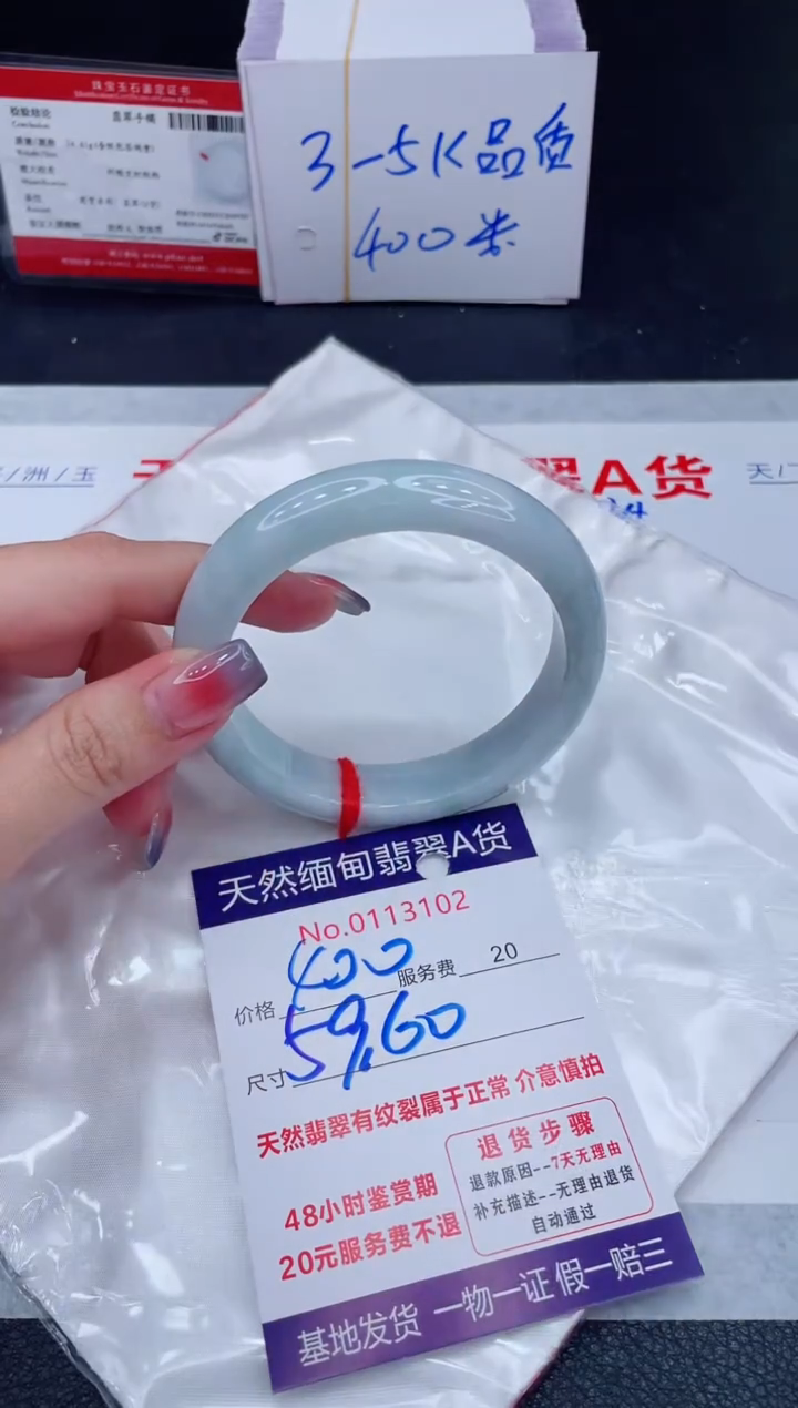 未镶嵌手镯翡翠400.00