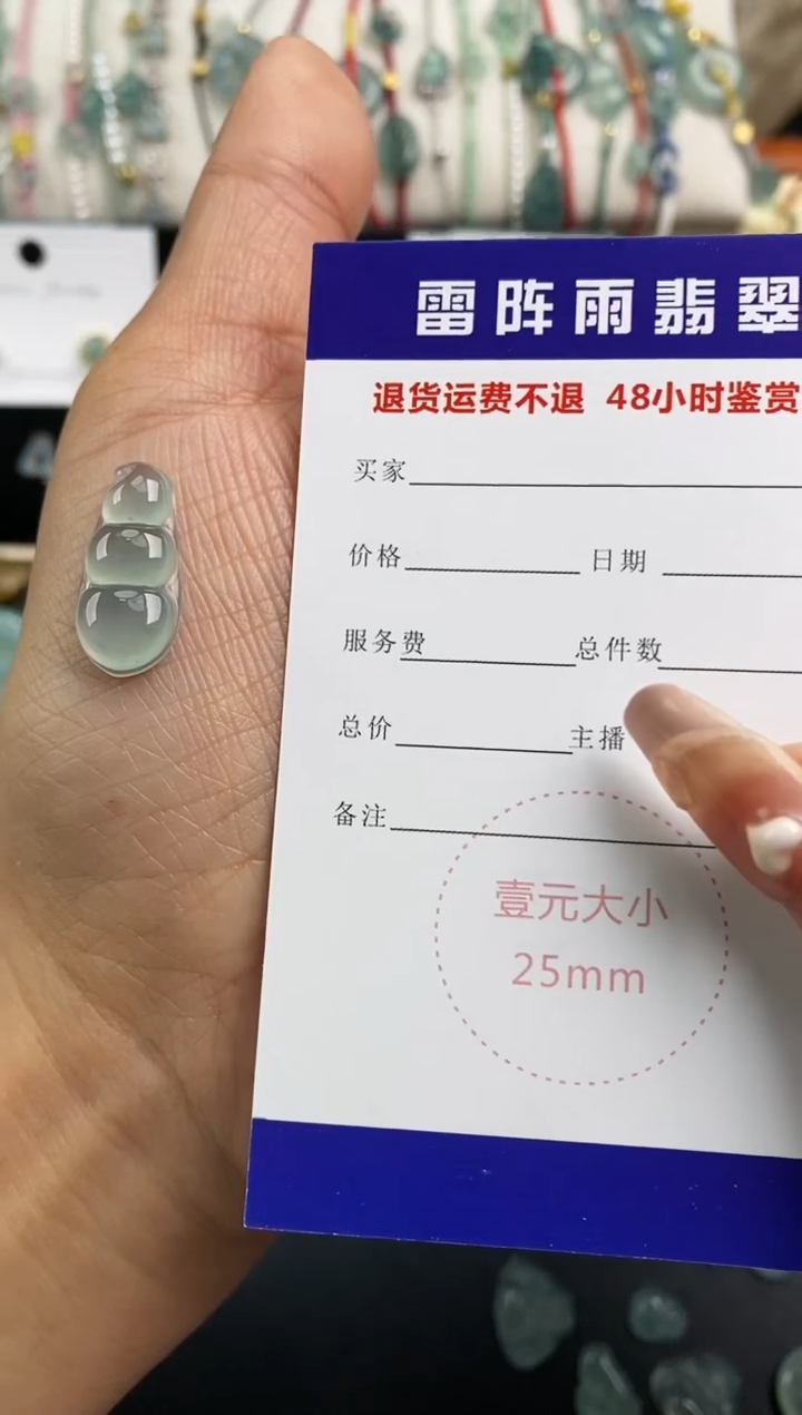 【闪购商品】翡翠裸石720福豆~默认裸石发货