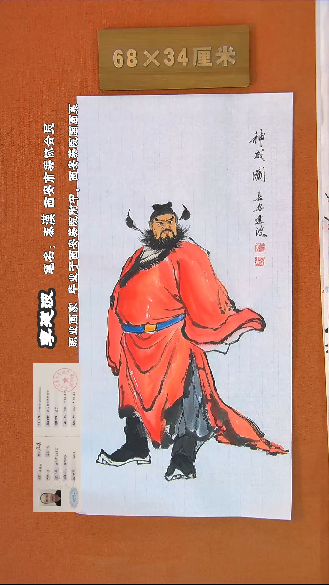 【闪购商品】书法295秦汉老师作品