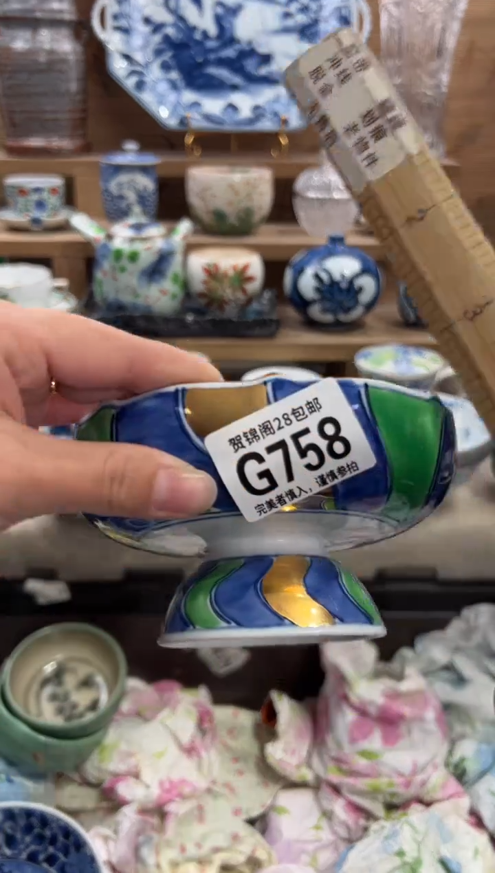 瓷片?***天       G758