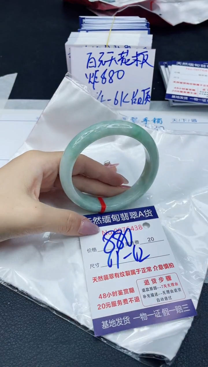 【闪购商品】翡翠手镯未镶嵌666666666666