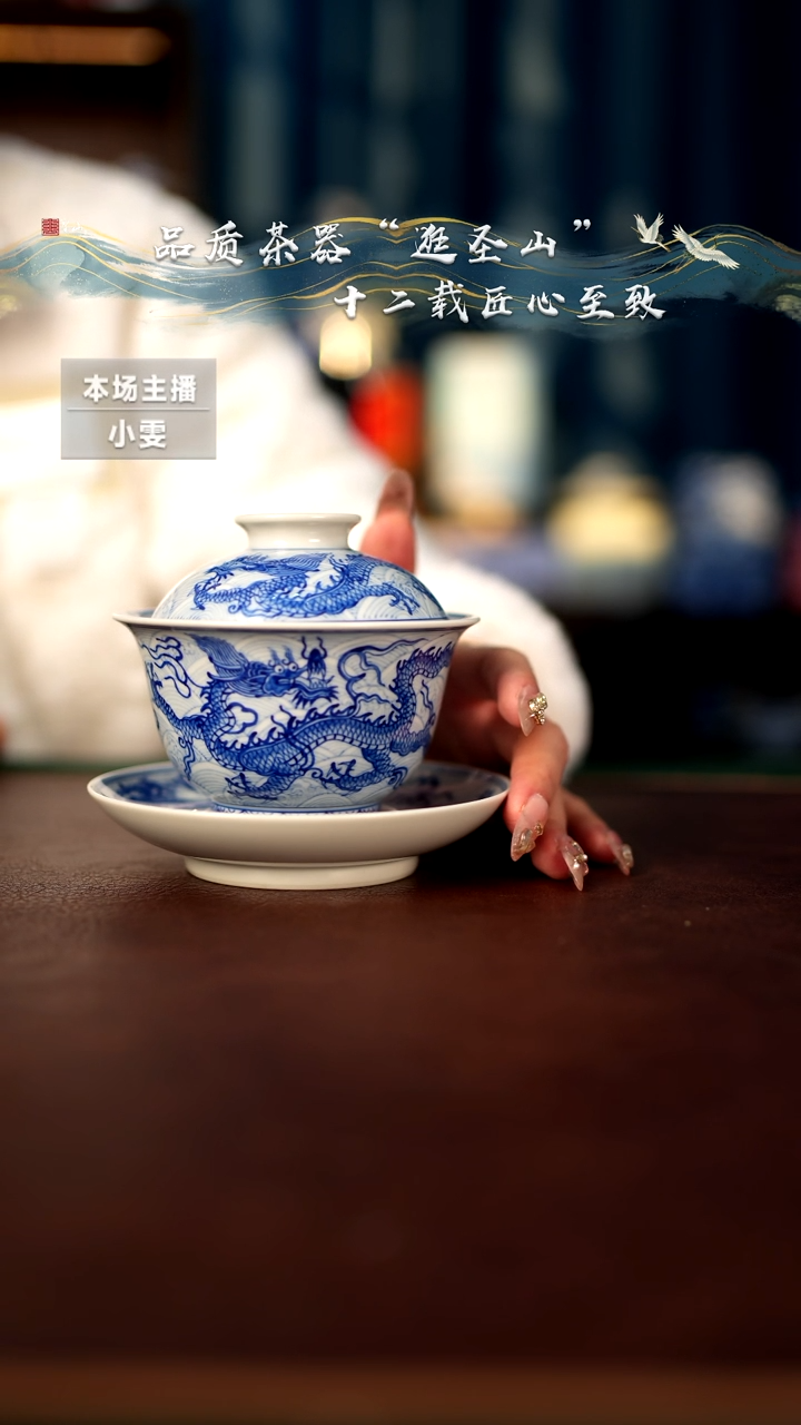 【闪购商品】青花三才海水五龙盖碗