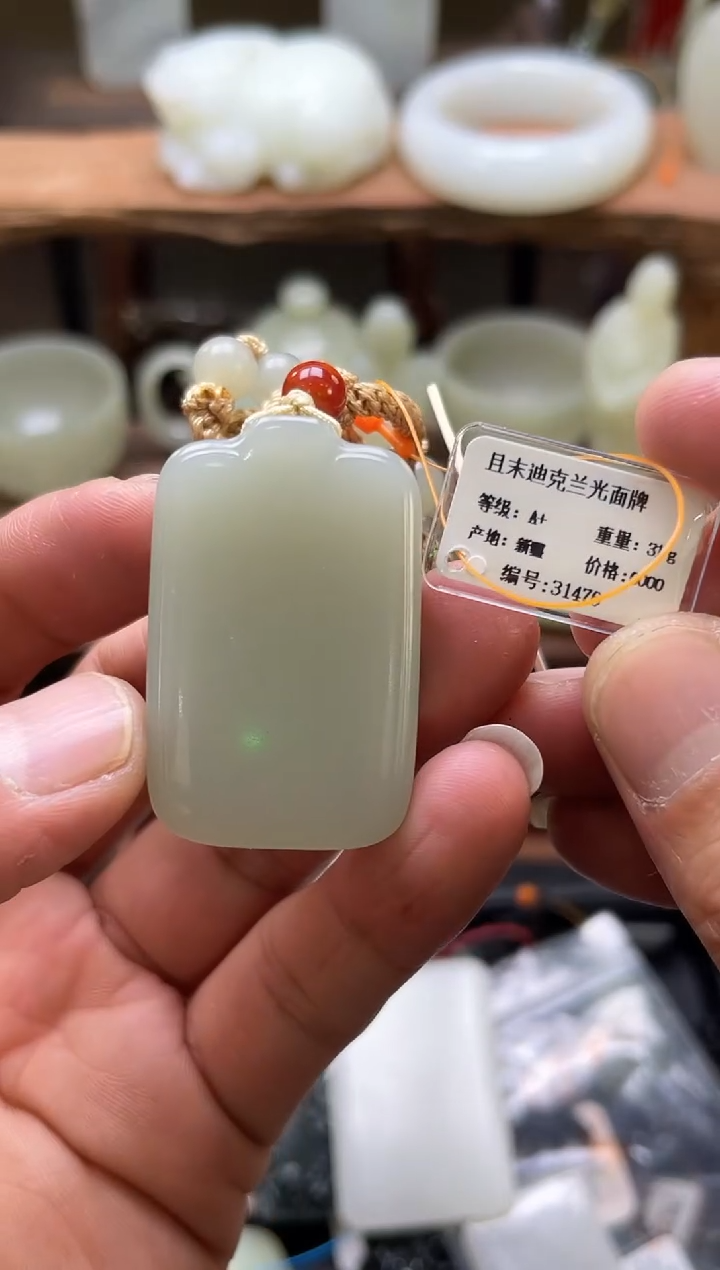 【闪购商品】和田玉吊坠未镶嵌且末迪克兰 光面无事牌31476