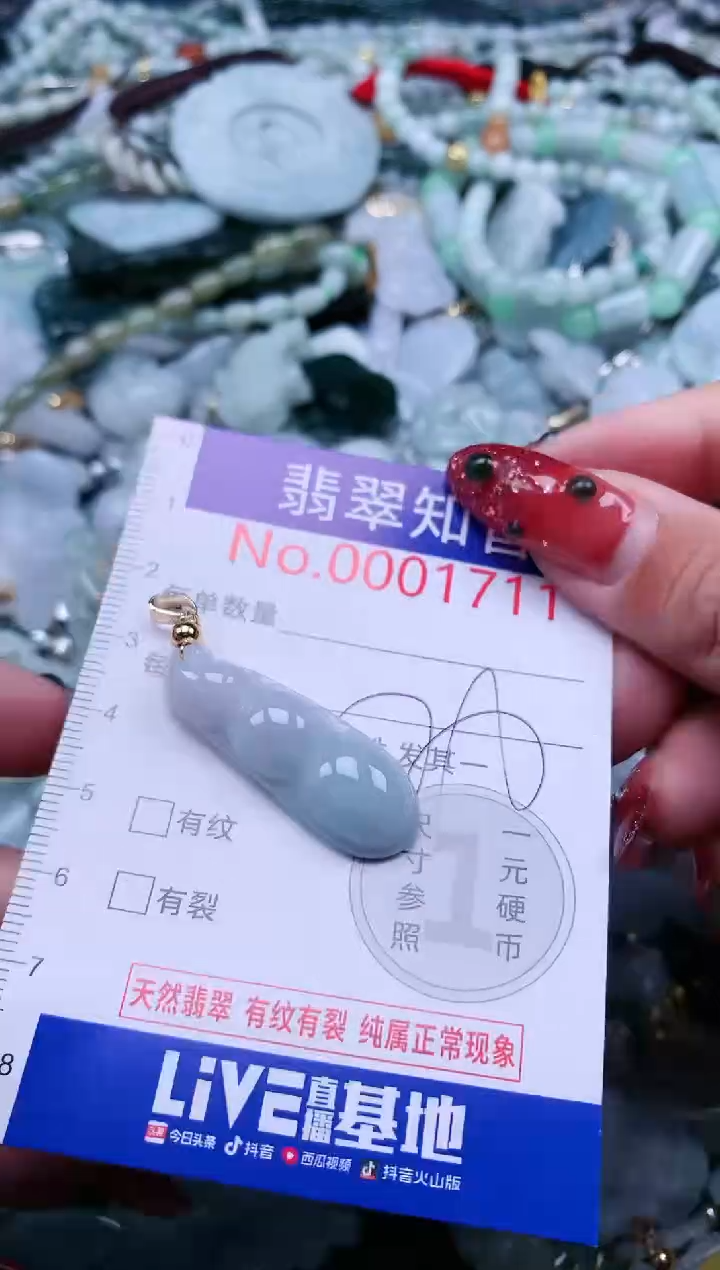 【闪购商品】翡翠吊坠(不含链)未镶嵌1711