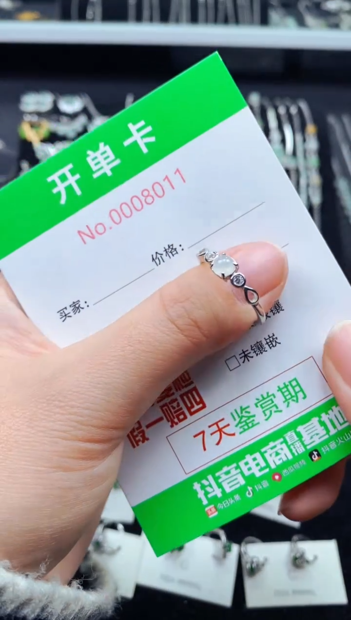 【闪购商品】翡翠戒指银S925镶嵌8011