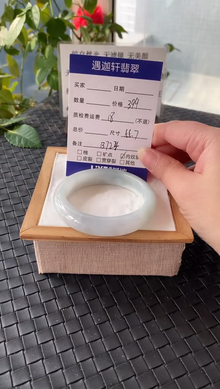未镶嵌手镯翡翠55.5圈口 B724编码