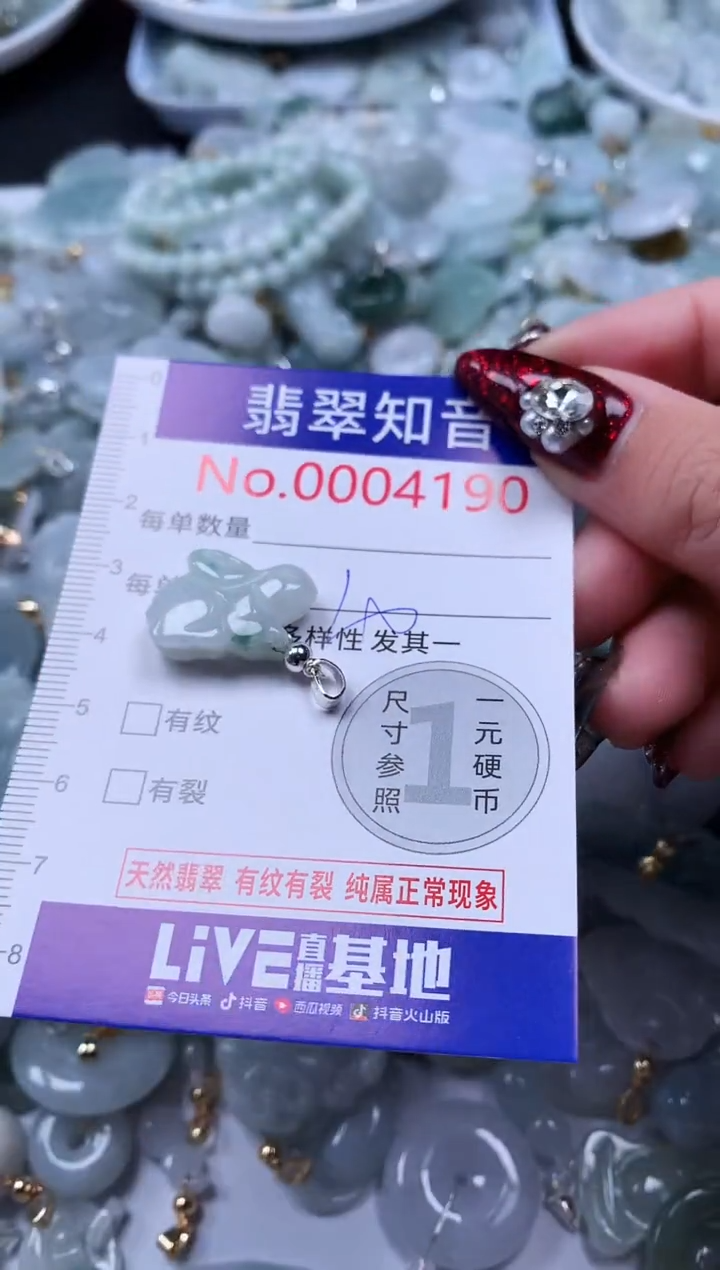 吊坠(不含链)未镶嵌翡翠4190