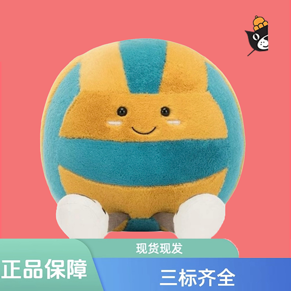 运动系列沙滩排球趣味玩偶毛绒可爱公仔送礼