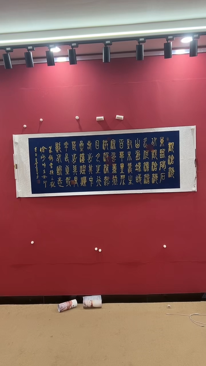 书法冀州美术馆作品