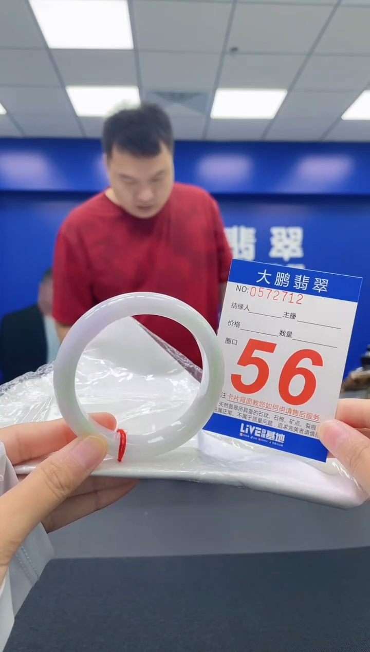 翡翠手镯未镶嵌AAAAAAAAAA
