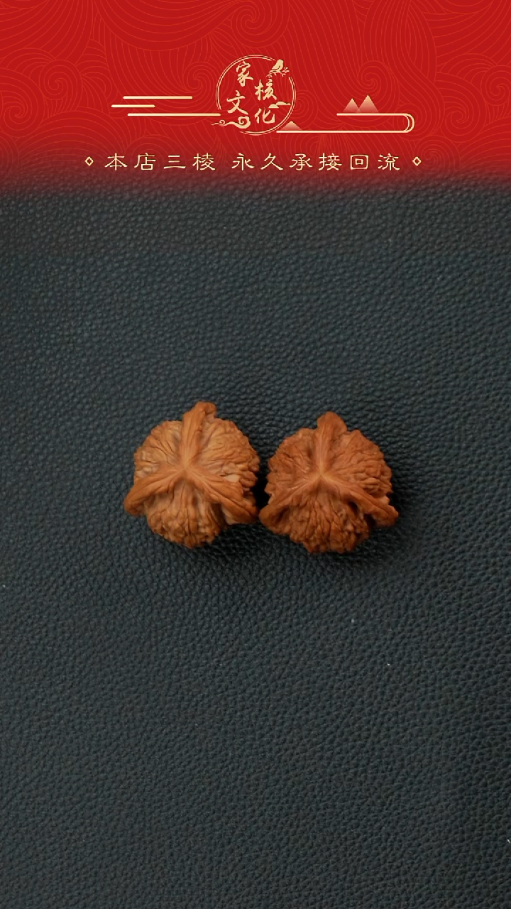 吊坠桃核Y*虎头三棱