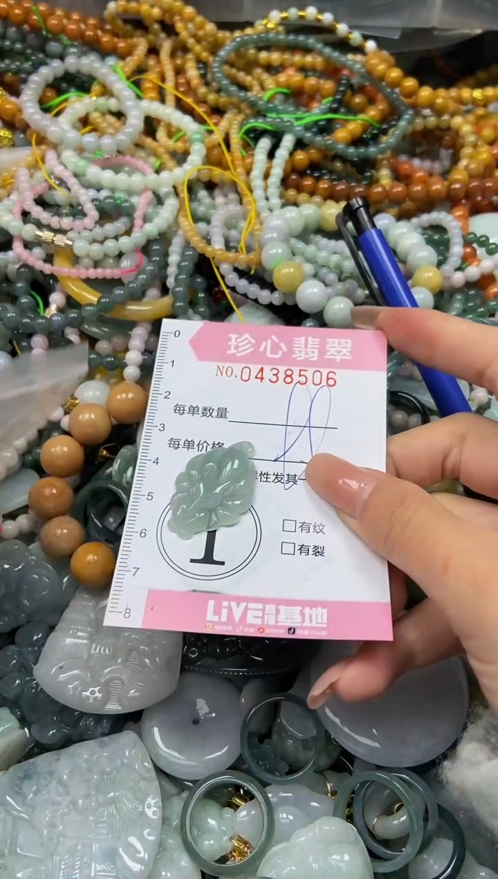 颈饰未镶嵌翡翠闪购0438506