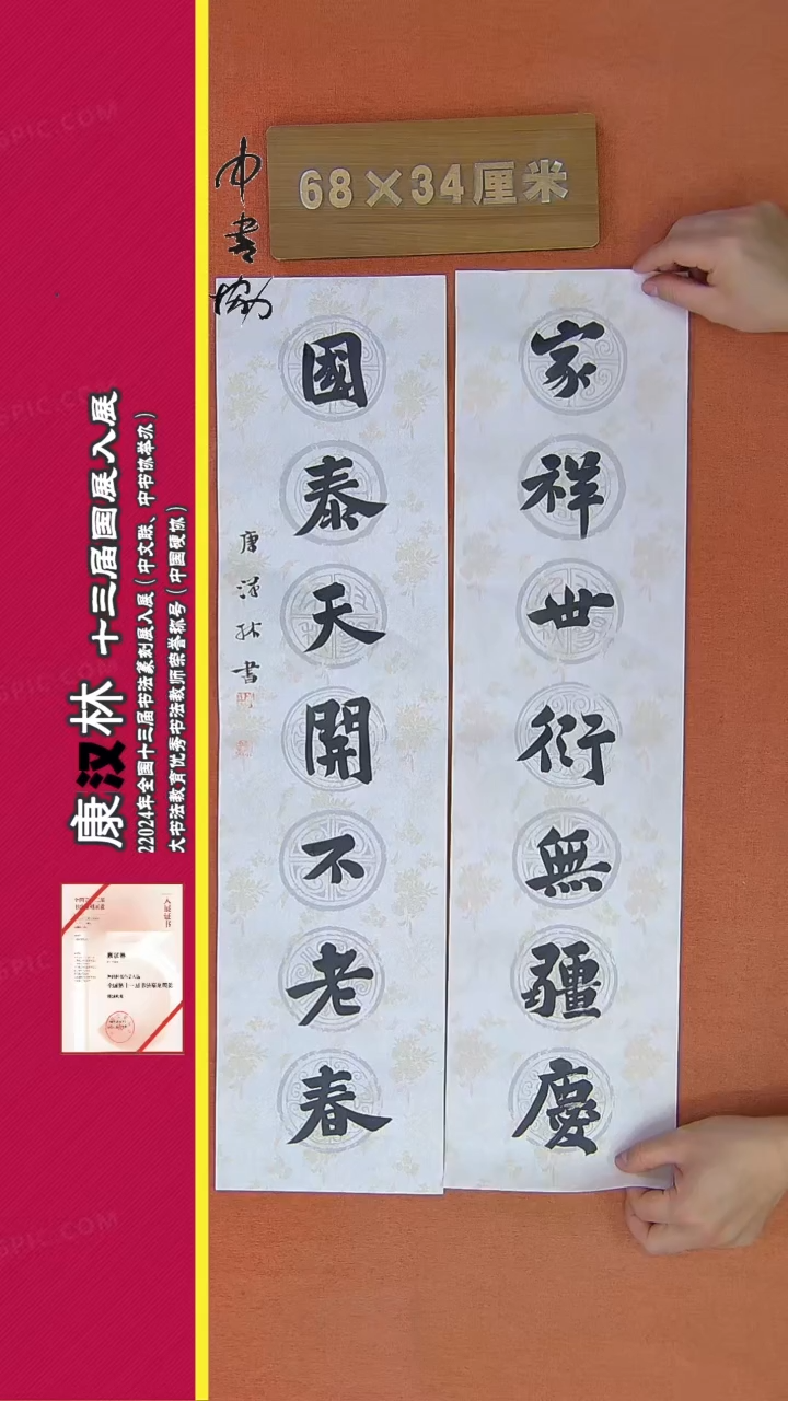 【闪购商品】书法72康汉林书法作品