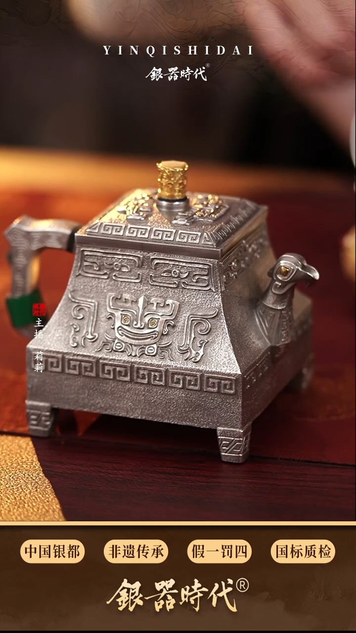 银器时代足银新品泡茶壶约230克215CC