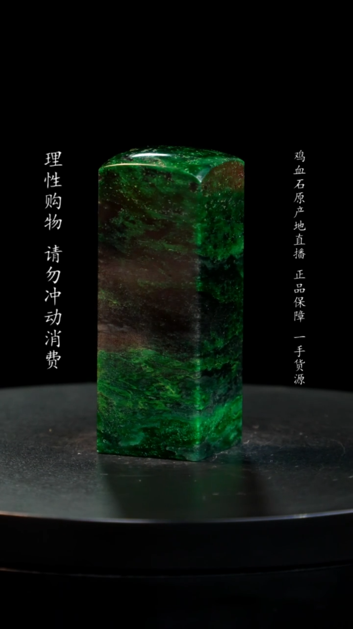 【闪购商品】青田石帝王绿印章印章印章