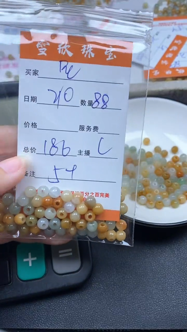 颈饰未镶嵌翡翠星***1雪欣散珠定制diy