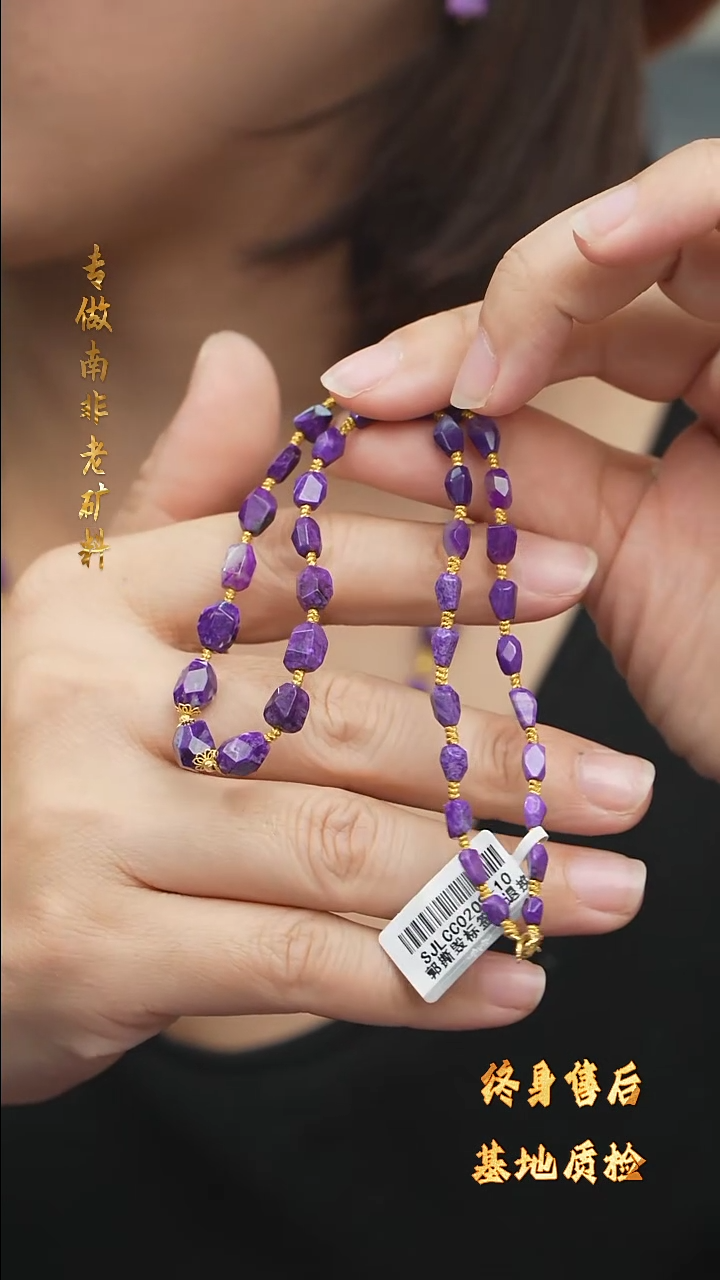 【闪购商品】苏纪石（舒俱来）项链未镶嵌DIY/多样性发一/C18