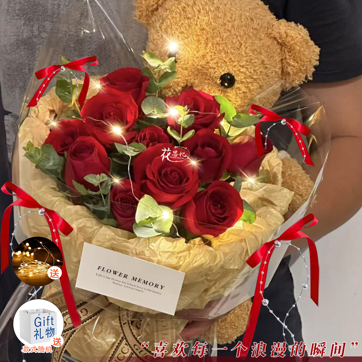 雪儿专属·【玫瑰小熊玩偶花束送手提袋】情人节礼物送老婆女朋友恋人鲜花订花同城配送小时达