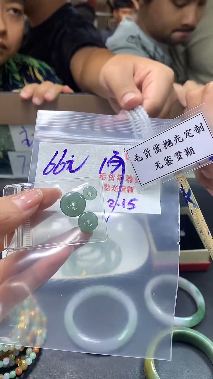 【闪购商品】定制翡翠未镶嵌毛货需精细抛光多样性发一件挂件+66元