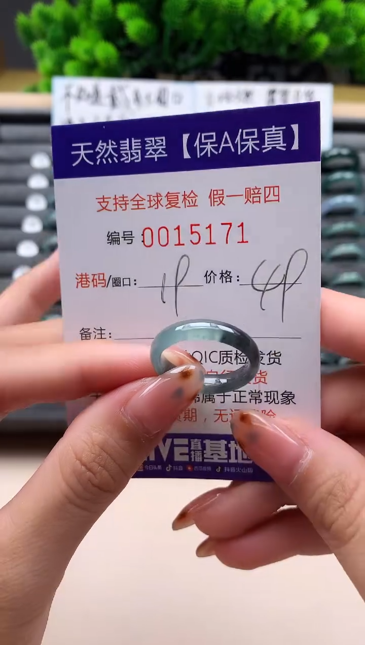 未镶嵌戒指翡翠天然  15171