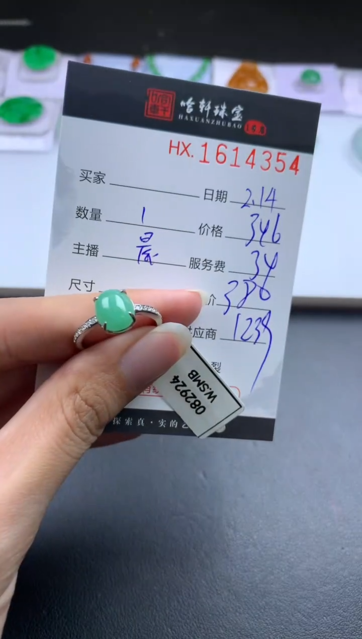 【闪购商品】翡翠挂件未镶嵌哈轩 戒指1