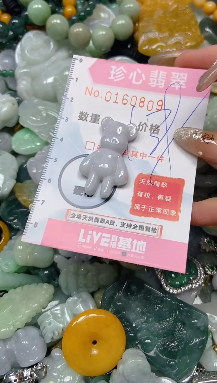 【闪购商品】翡翠颈饰未镶嵌闪购0160809