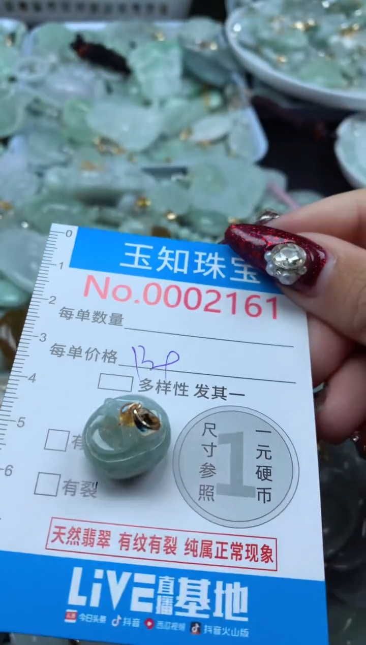 吊坠(不含链)未镶嵌翡翠2161