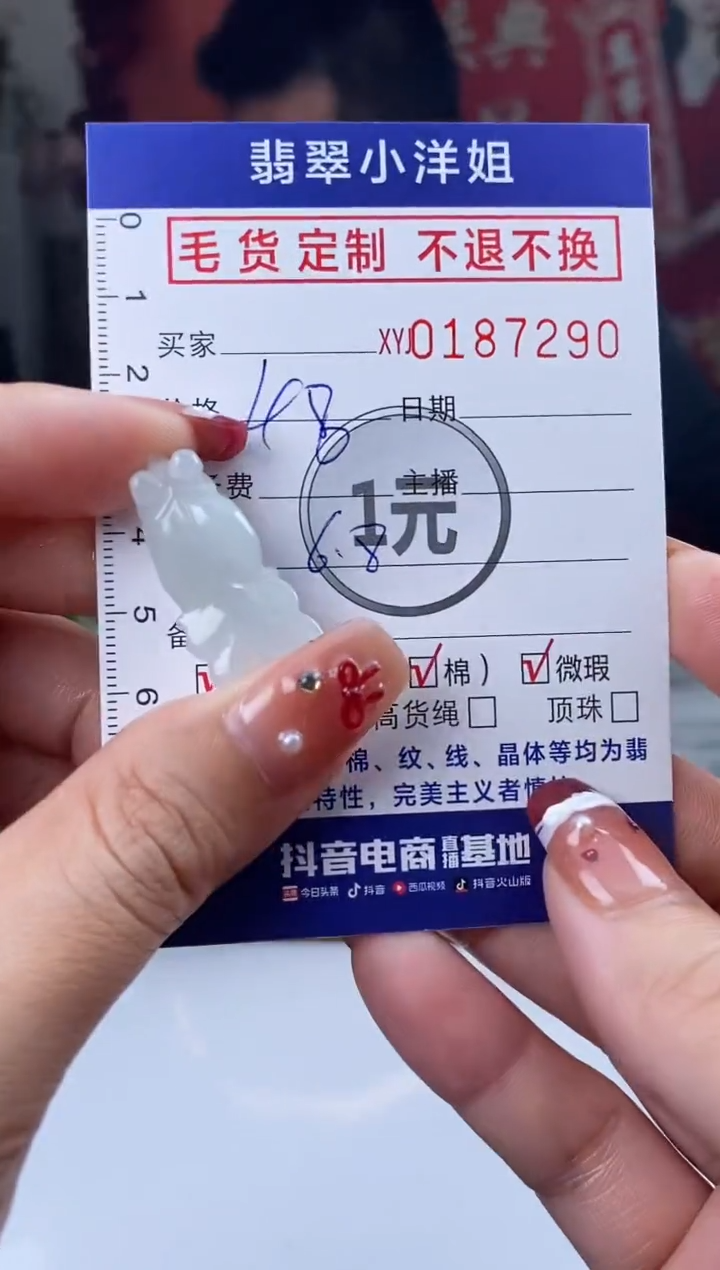 【闪购商品】定制翡翠未镶嵌毛货商品 不退换/7290