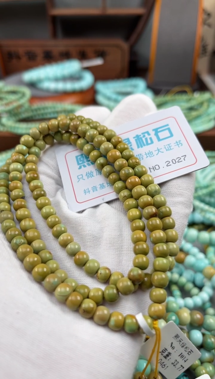 【闪购商品】绿松石松石未镶嵌2027