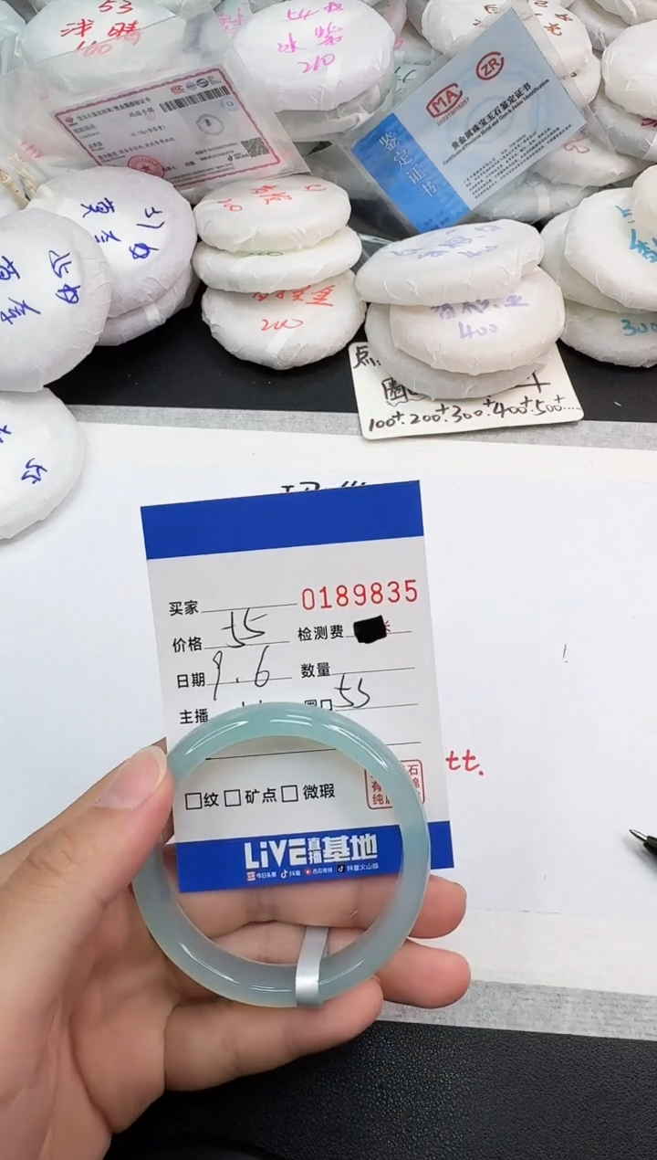 手镯玛瑙/玉髓未镶嵌9835