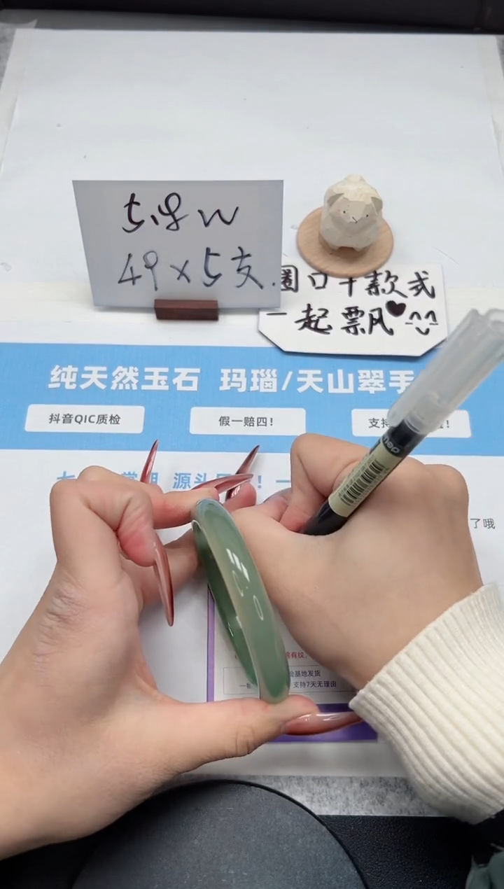 【闪购商品】玛瑙/玉髓手镯未镶嵌317/58..8晴水