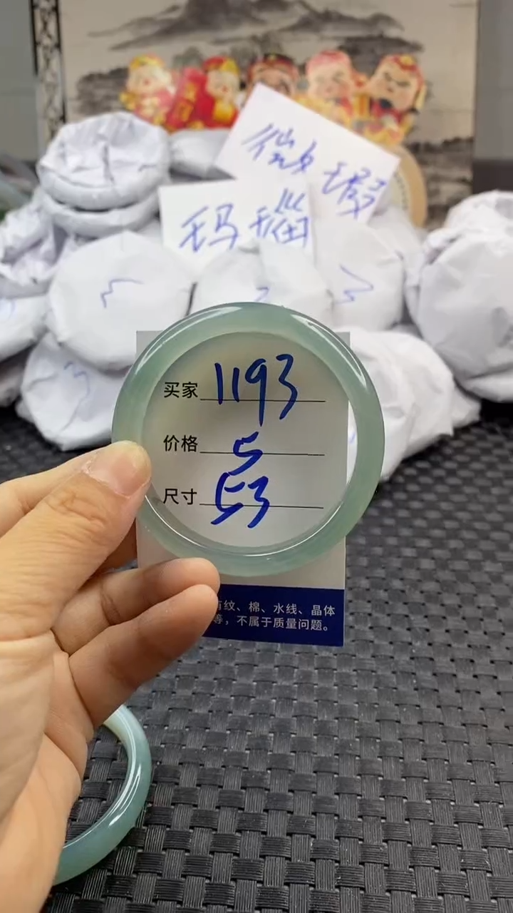玛瑙/玉髓手镯未镶嵌1193
