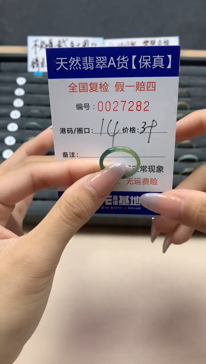【闪购商品】翡翠戒指未镶嵌天然27282