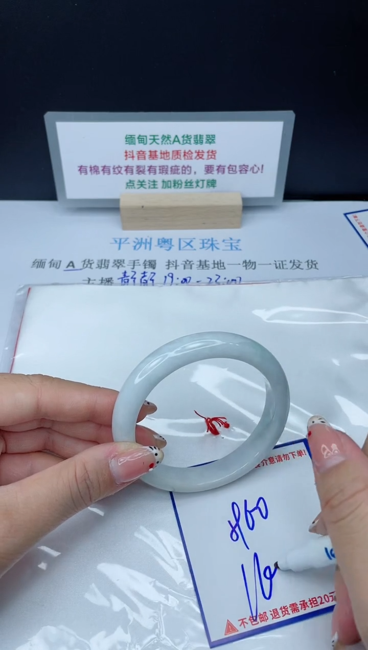 【闪购商品】翡翠手镯未镶嵌我