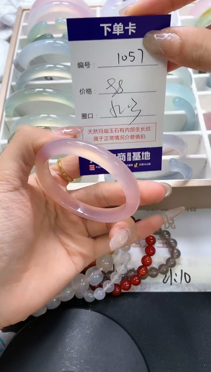 手镯玛瑙/玉髓未镶嵌1057