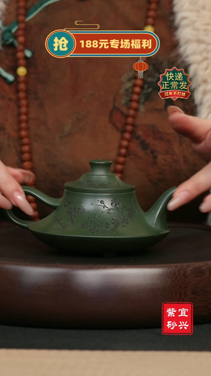 【闪购商品】紫砂茶壶168民国绿刻绘云炉壶