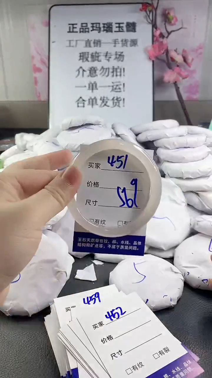 玛瑙/玉髓手镯未镶嵌451