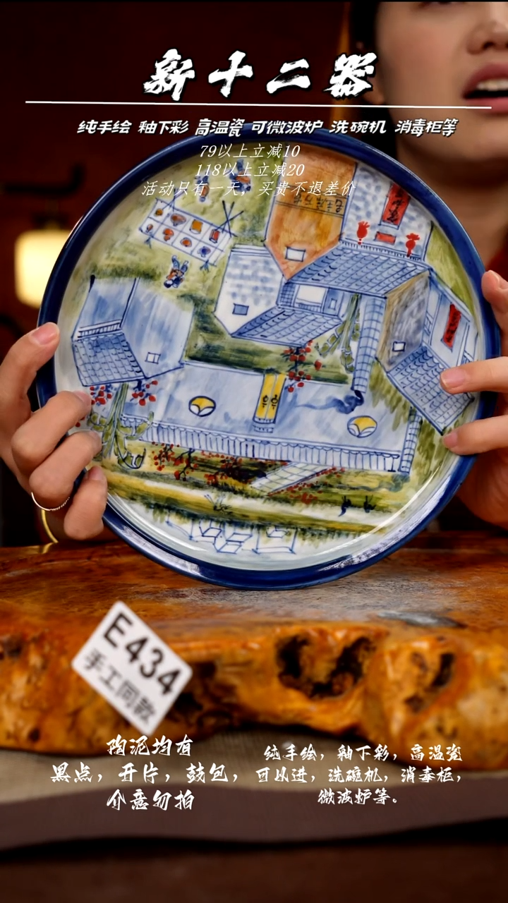 E434新十二器瓷器