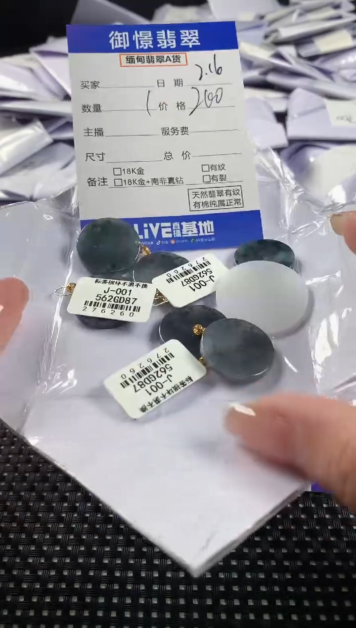 【闪购商品】翡翠颈饰18K金镶嵌多样性发其一件33