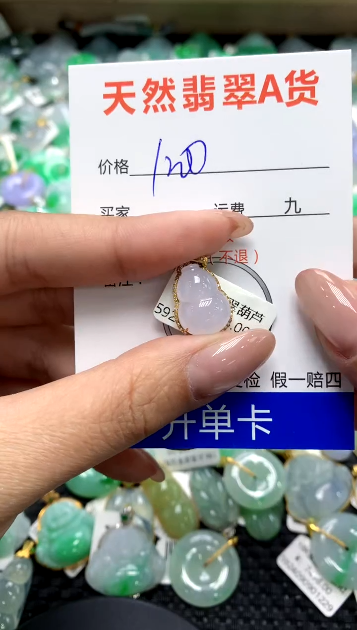 【闪购商品】翡翠颈饰18K金镶嵌111111111