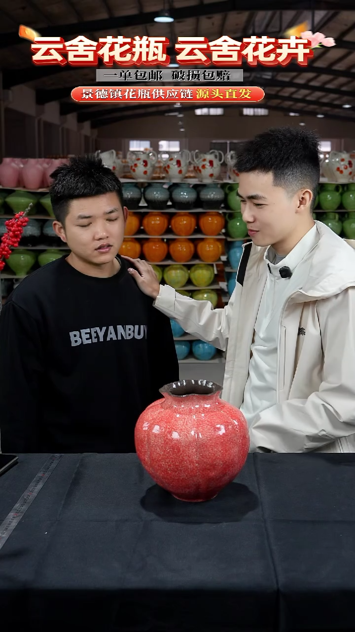 陶瓷景德镇陶瓷花瓶