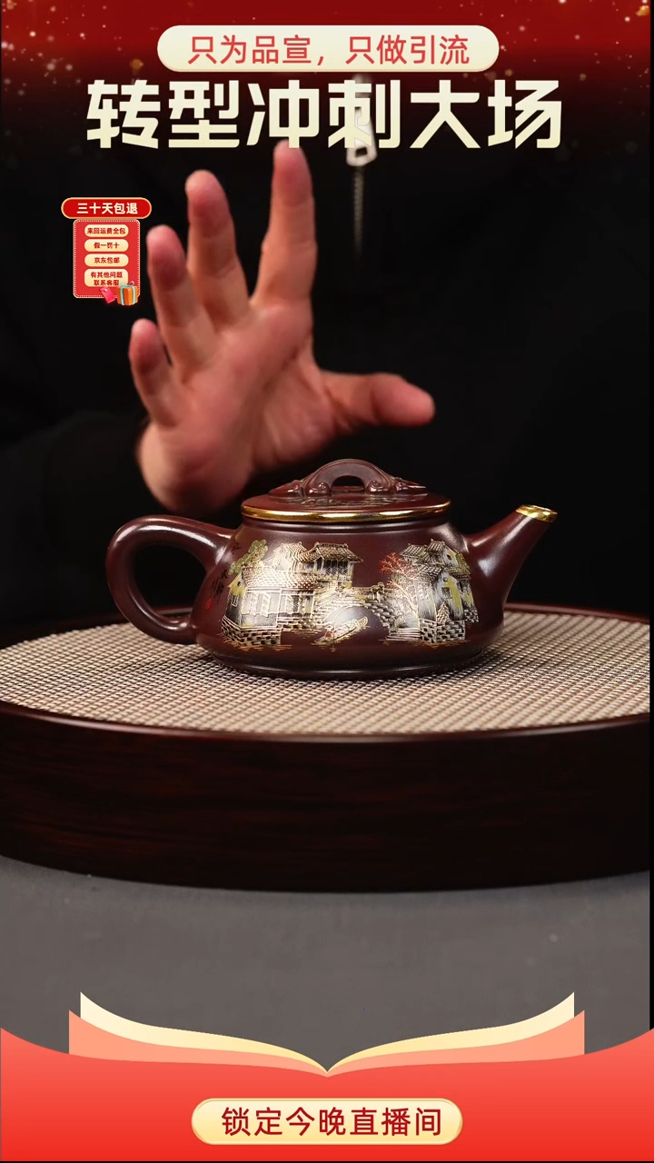 茶壶紫砂石红 剑流石瓢 忆江南珐琅彩