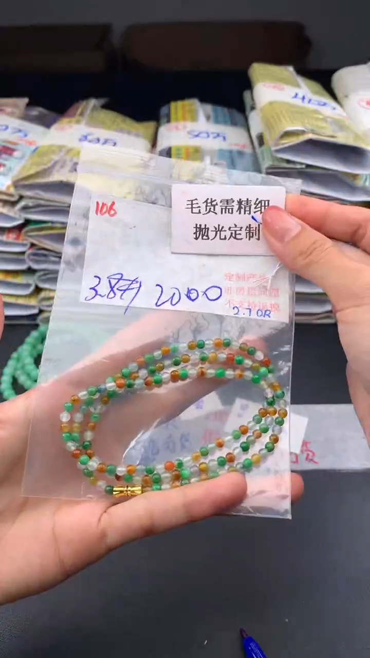 【闪购商品】定制翡翠未镶嵌毛货需精细抛光多样挂件+2000元116