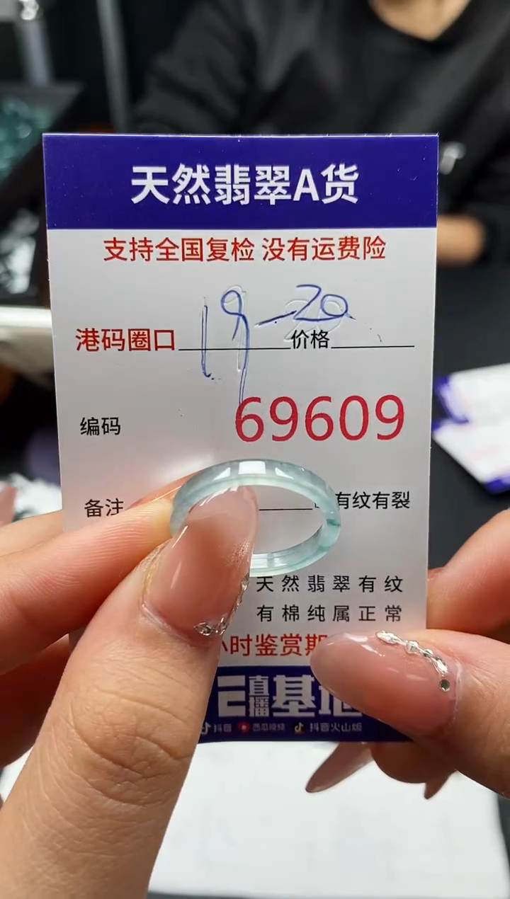 未镶嵌戒指翡翠天然A货翡翠9609