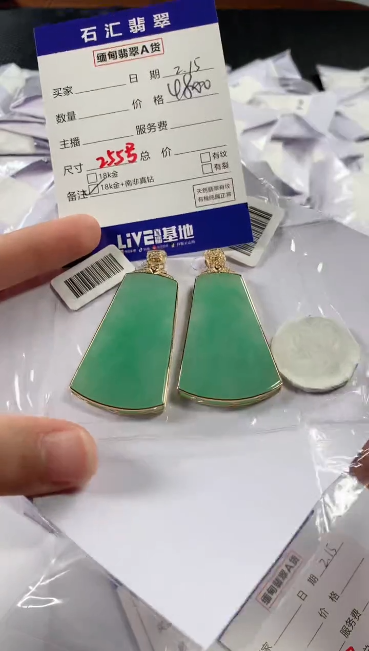 【闪购商品】翡翠颈饰18K金镶嵌多样性发货，发一件