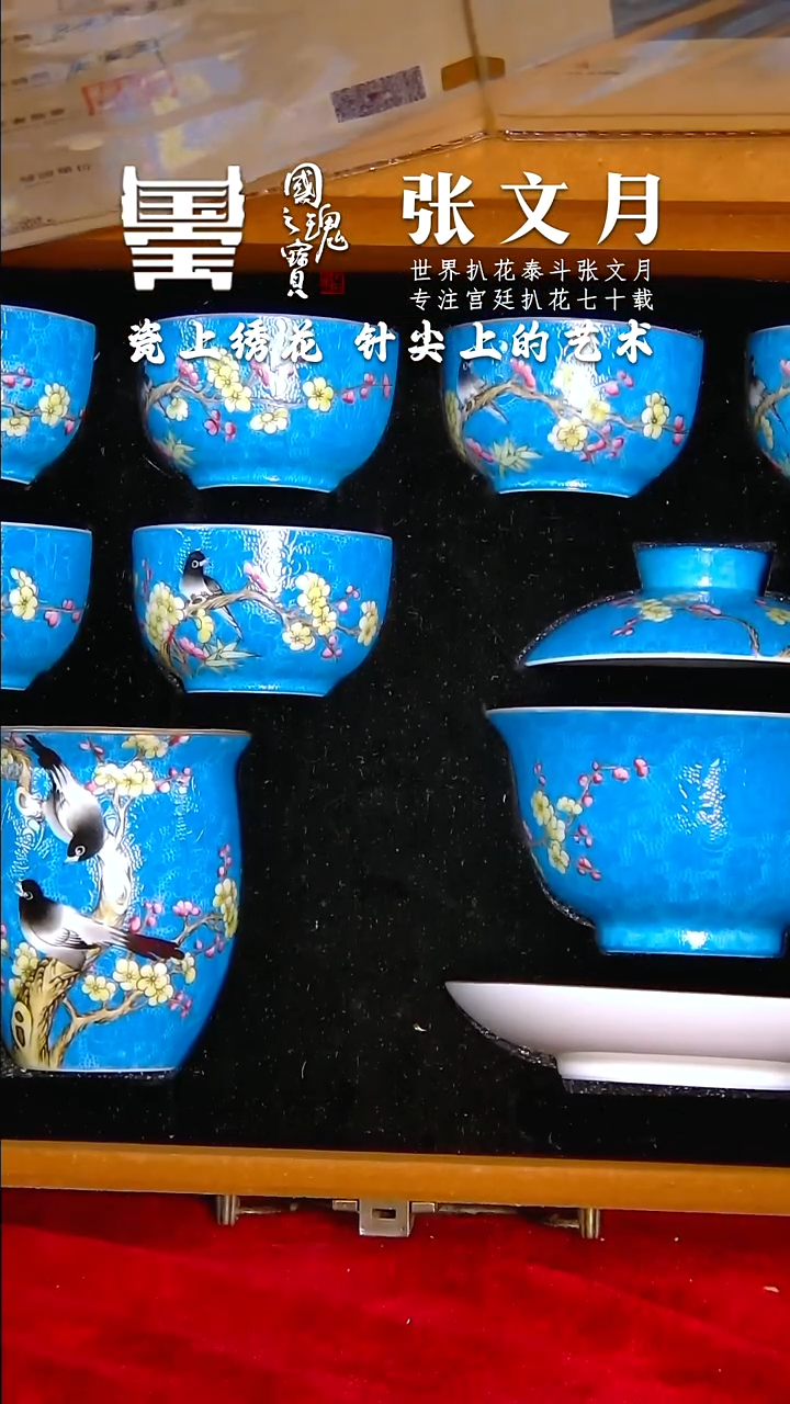 【闪购商品】瓷片张文月       流水168